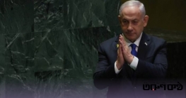 ঘুষ-জালিয়াতির মামলায় চাপ বাড়ছে, ক্ষমা চাইলেন নেতানিয়াহু ঘুষ-জালিয়াতির মামলায় চাপ বাড়ছে, ক্ষমা চাইলেন নেতানিয়াহু